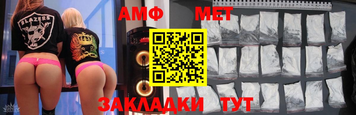 АМФ  Вход с VPN  Лосино-Петровский  Amphetamine 98% 