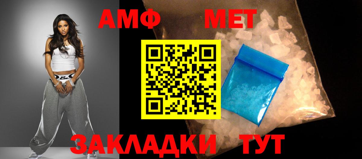 АМФЕТАМИН 97% Лосино-Петровский