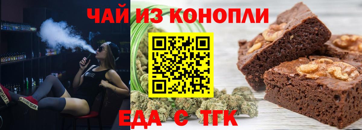 Cannafood конопля Лосино-Петровский