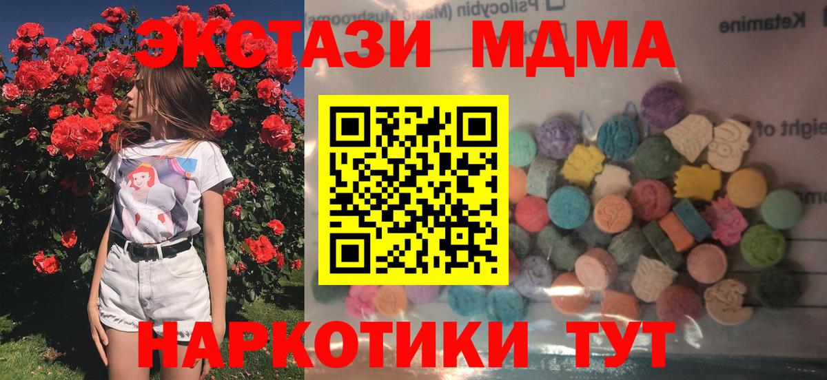 Лосино-Петровский  Экстази 280мг  Вход с VPN  Экстази таблы 