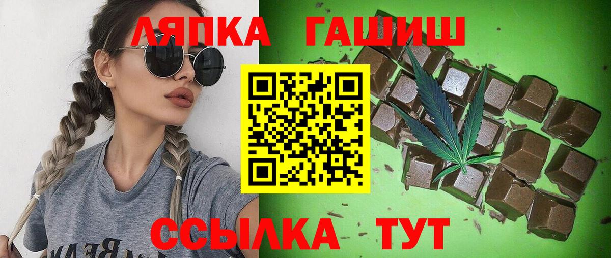 Гашиш hashish Лосино-Петровский