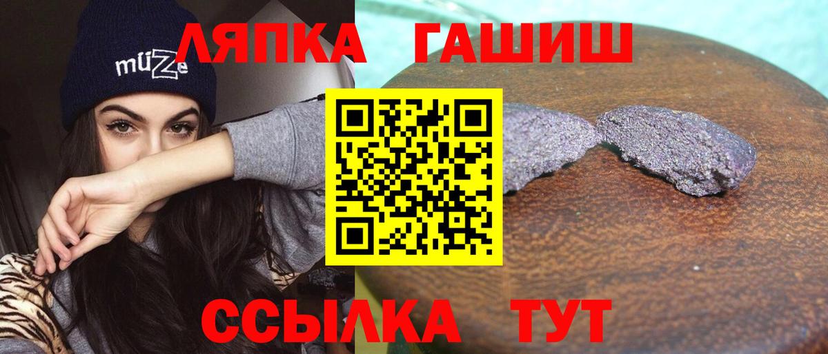 ГАШ Изолятор  Вход с VPN  ГАШ hashish  Лосино-Петровский 