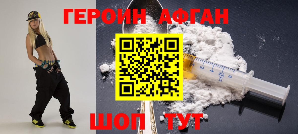 Лосино-Петровский  ГЕРОИН VHQ  Вход с VPN 