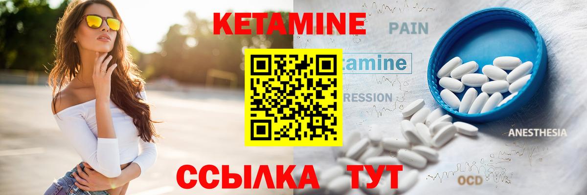 Кетамин ketamine Лосино-Петровский