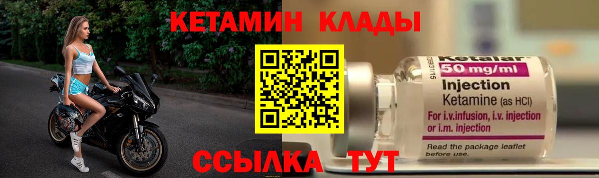 Кетамин VHQ  Кетамин ketamine  Вход с VPN  Лосино-Петровский 