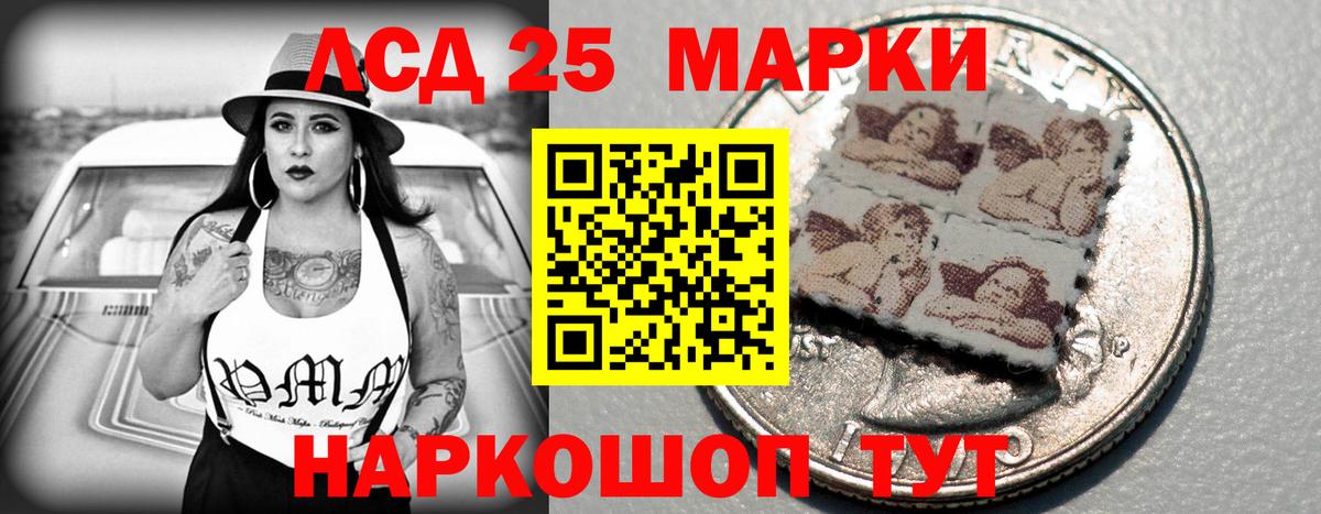 LSD-25 экстази ecstasy Лосино-Петровский