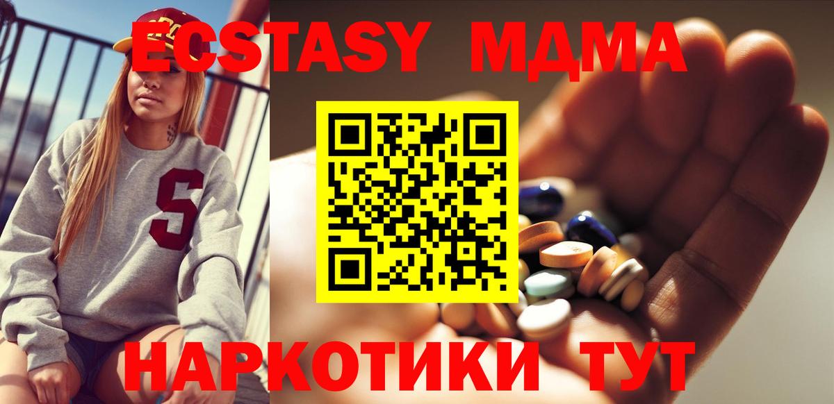 Лосино-Петровский  МДМА кристаллы  МДМА  Вход с VPN  МДМА VHQ 