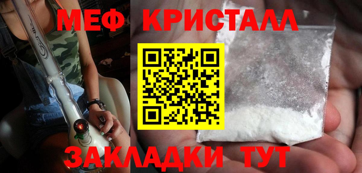 Меф мука  Меф мука  МЕФ  купить наркоту  Вход с VPN  Лосино-Петровский 