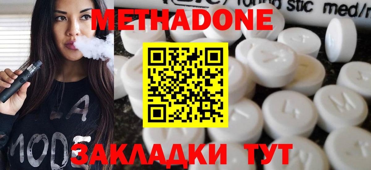 blacksprut ONION  Вход с VPN  МЕТАДОН кристалл  Лосино-Петровский  МЕТАДОН methadone 