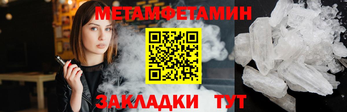Лосино-Петровский  Метамфетамин Декстрометамфетамин 99.9%  Метамфетамин Декстрометамфетамин 99.9%  Вход с VPN 