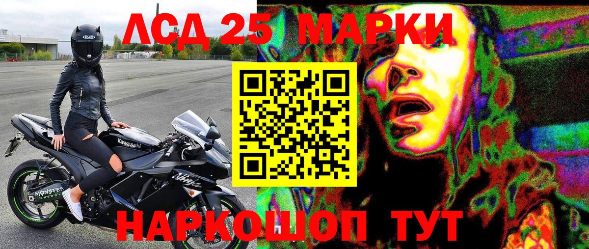 Марки NBOMe 1500мкг  Марки NBOMe  Марки NBOMe 1500мкг  Лосино-Петровский  Вход с VPN 