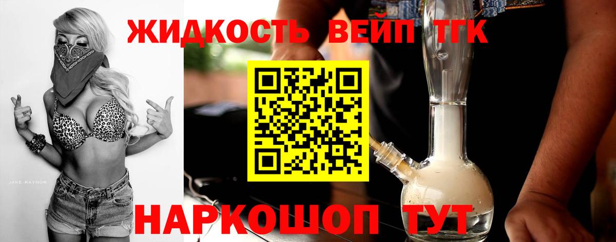 Лосино-Петровский  Дистиллят ТГК гашишное масло  ТГК жижа  Вход с VPN 