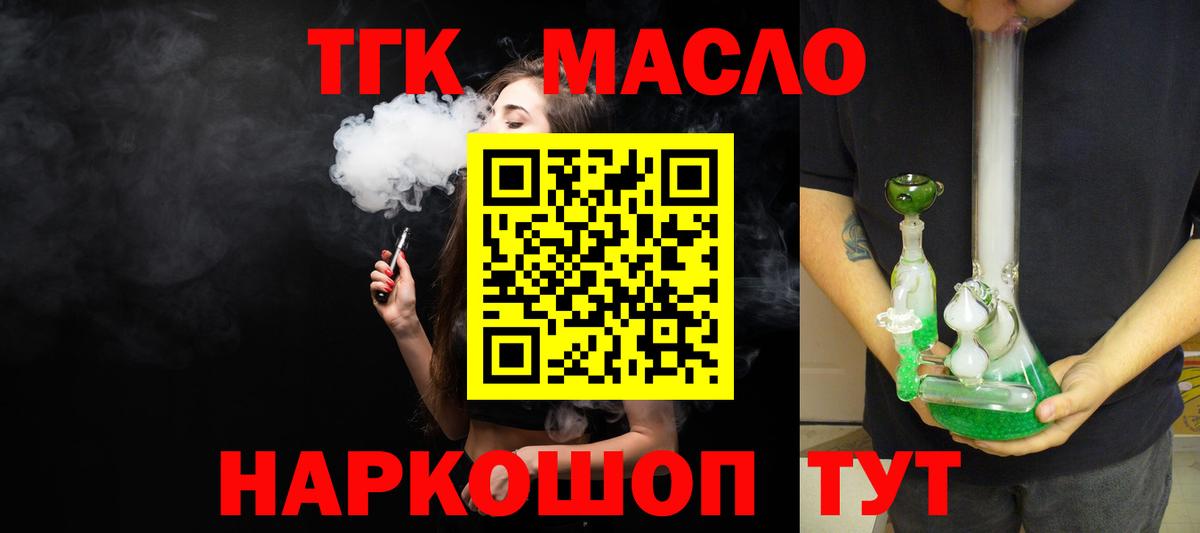 ТГК концентрат Лосино-Петровский